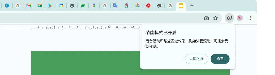 极致性能与省电模式