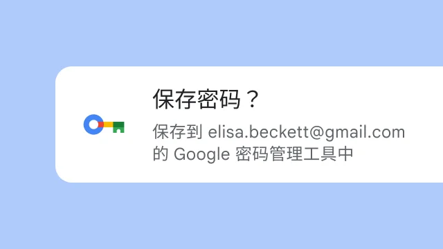 密码管理大师